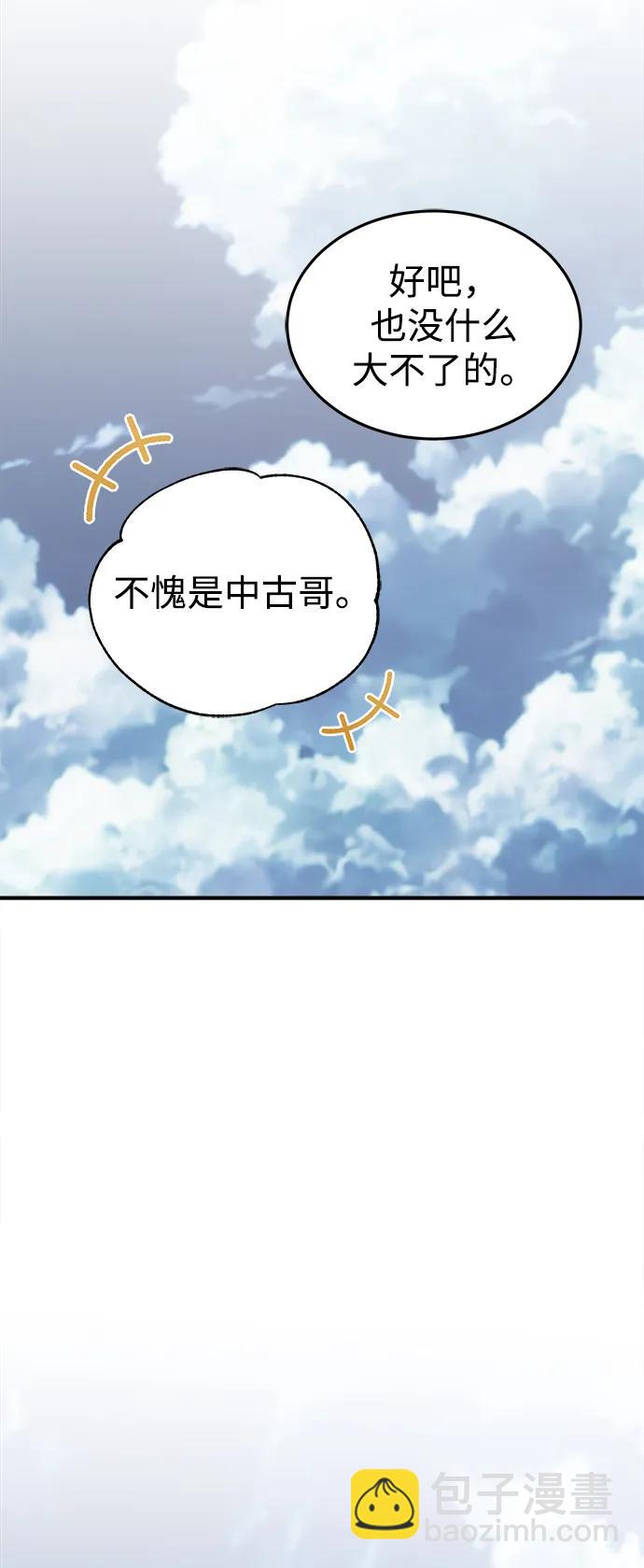 [第40话] 请您相信我，批准一件事吧62