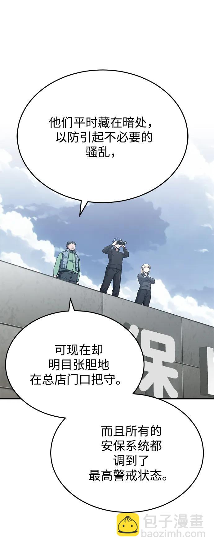 [第40话] 请您相信我，批准一件事吧65