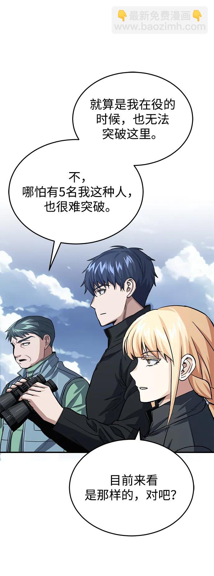 [第40话] 请您相信我，批准一件事吧66