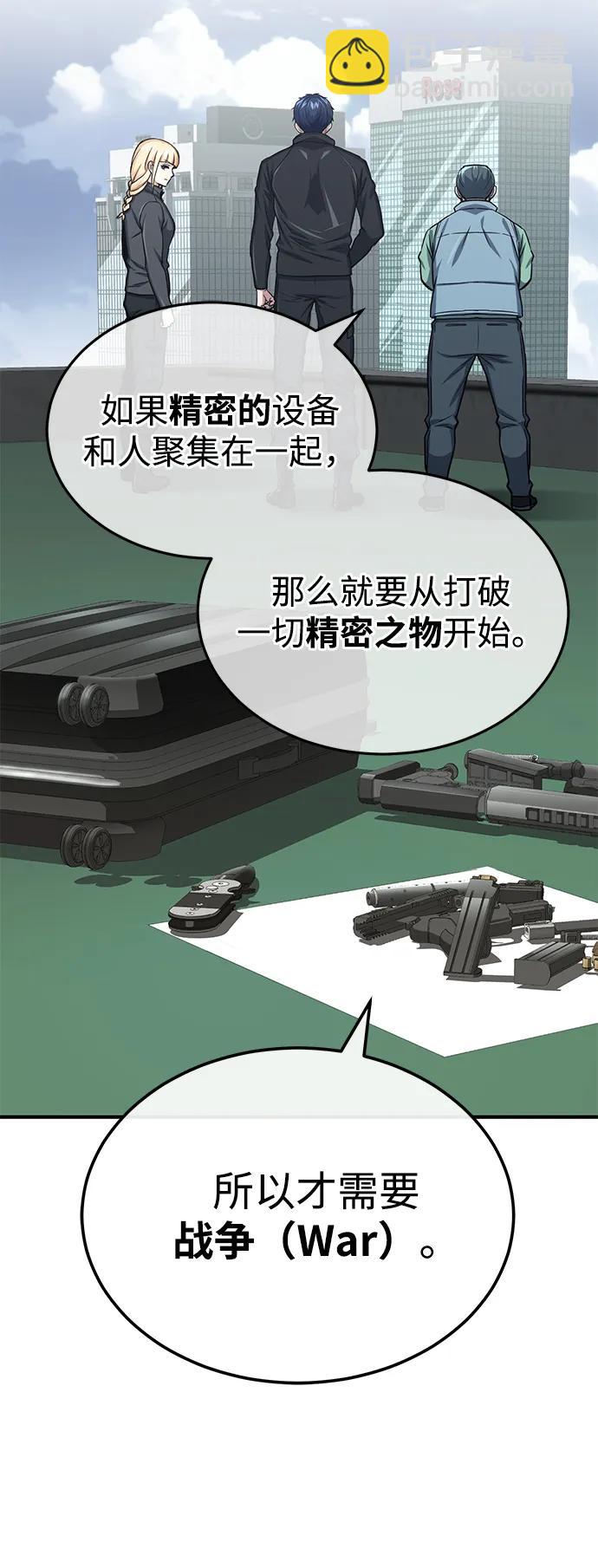 [第40话] 请您相信我，批准一件事吧68