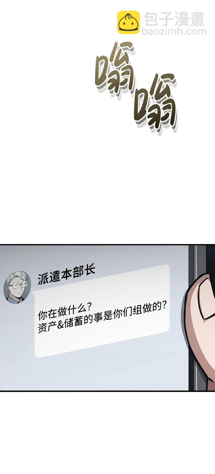 [第40话] 请您相信我，批准一件事吧7