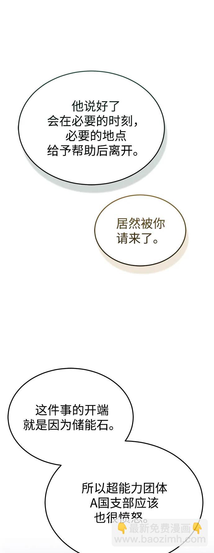 [第40话] 请您相信我，批准一件事吧71