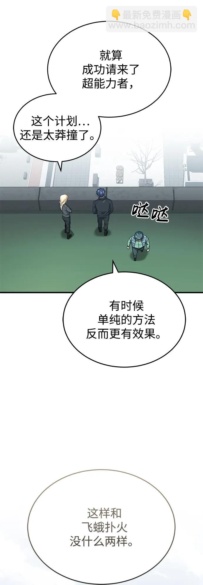 [第40话] 请您相信我，批准一件事吧73