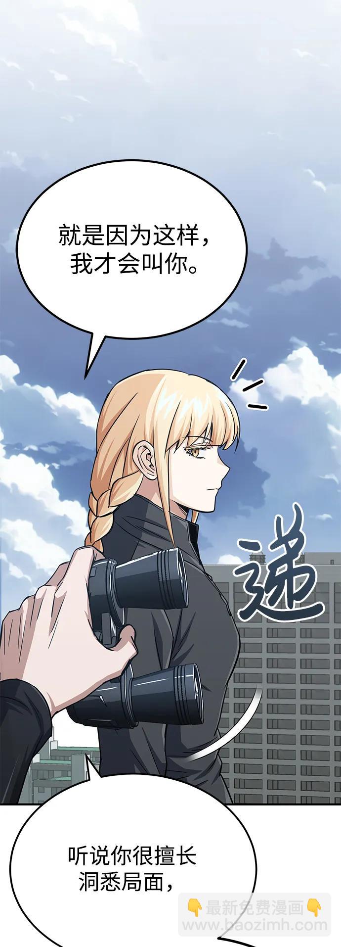 [第40话] 请您相信我，批准一件事吧74