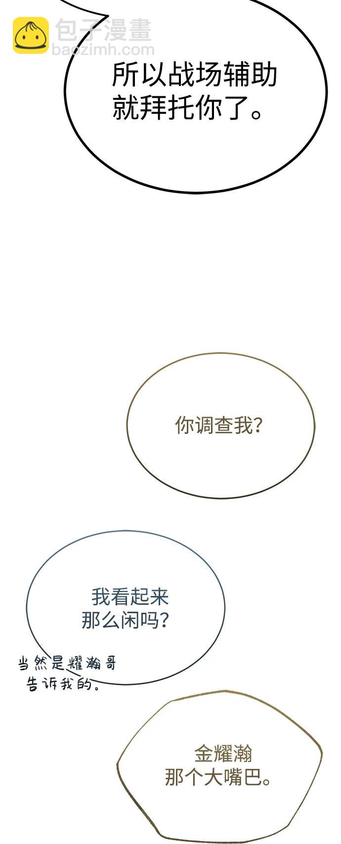[第40话] 请您相信我，批准一件事吧75