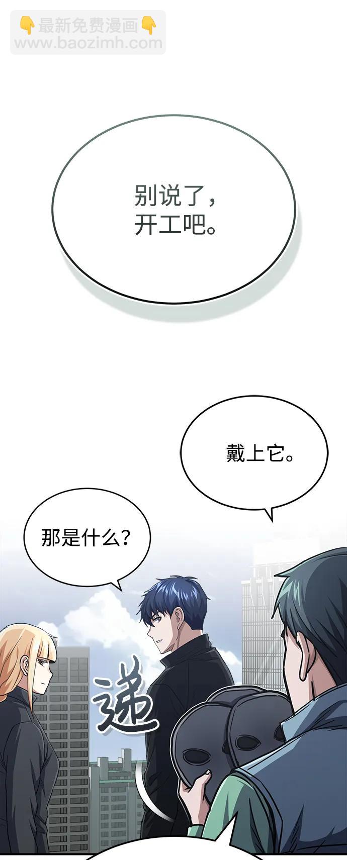 [第40话] 请您相信我，批准一件事吧77