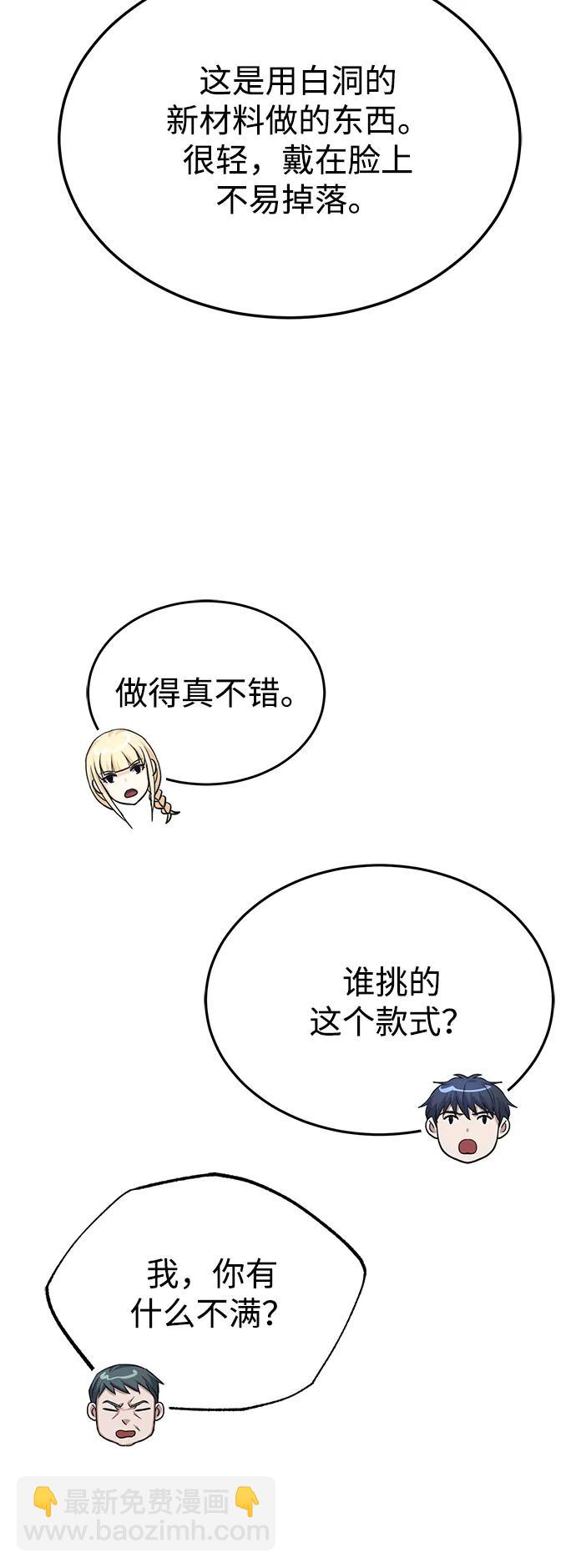 [第40话] 请您相信我，批准一件事吧78