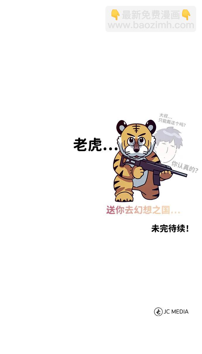 [第40话] 请您相信我，批准一件事吧89
