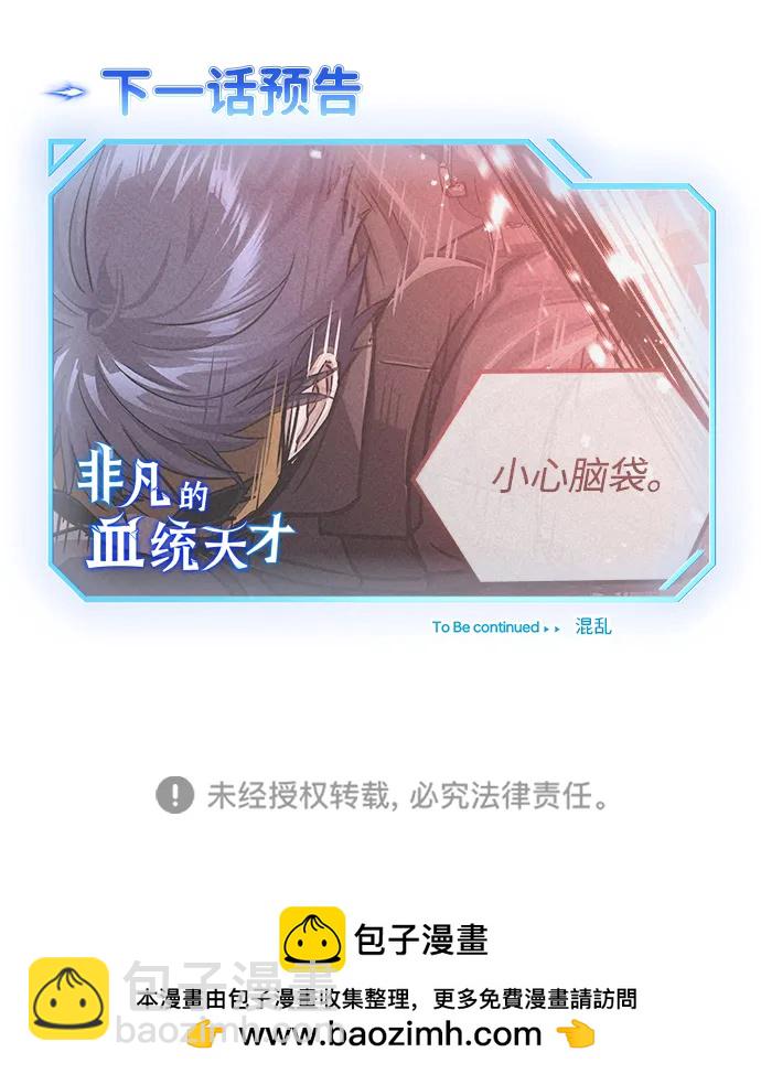 [第40话] 请您相信我，批准一件事吧90