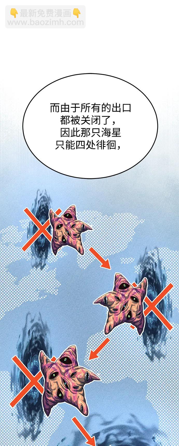 [第50话] 那边的绅士已经结完账了（第1季 最终话）10