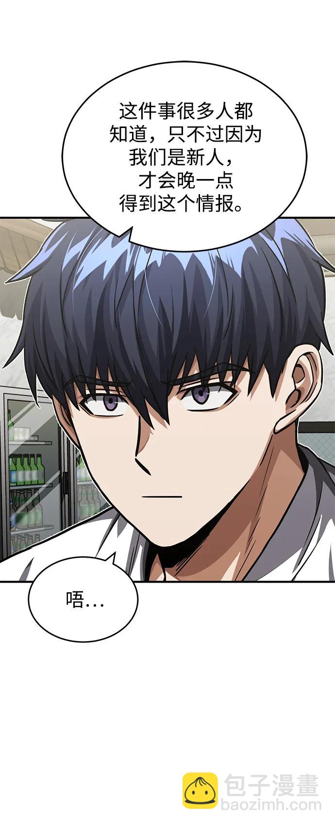 [第50话] 那边的绅士已经结完账了（第1季 最终话）13