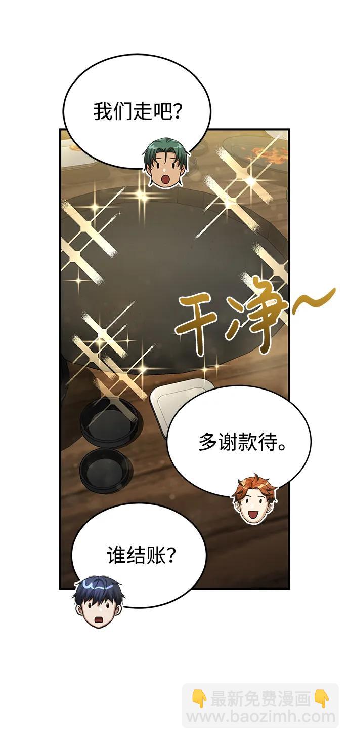 [第50话] 那边的绅士已经结完账了（第1季 最终话）14