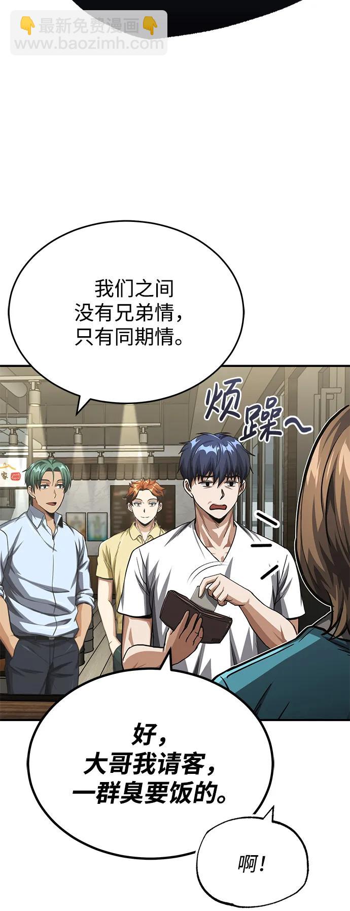 [第50话] 那边的绅士已经结完账了（第1季 最终话）16