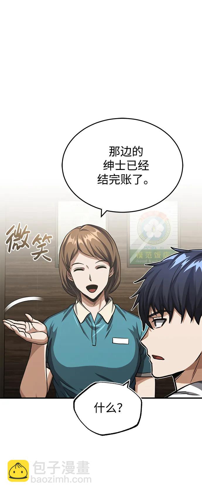 [第50话] 那边的绅士已经结完账了（第1季 最终话）17