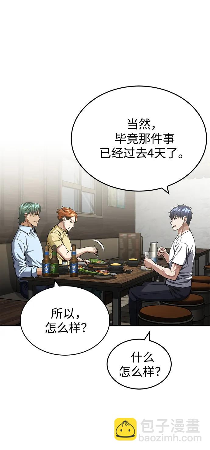 [第50话] 那边的绅士已经结完账了（第1季 最终话）2
