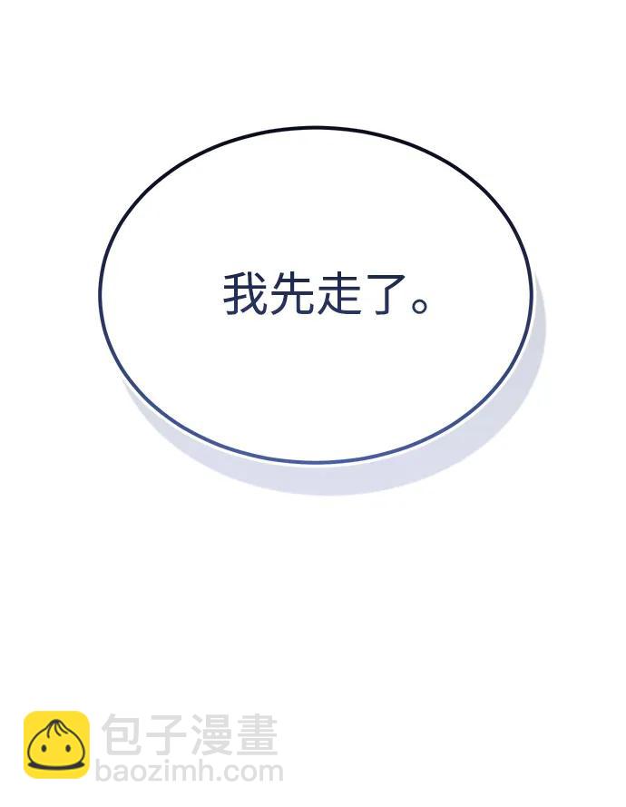 [第50话] 那边的绅士已经结完账了（第1季 最终话）20