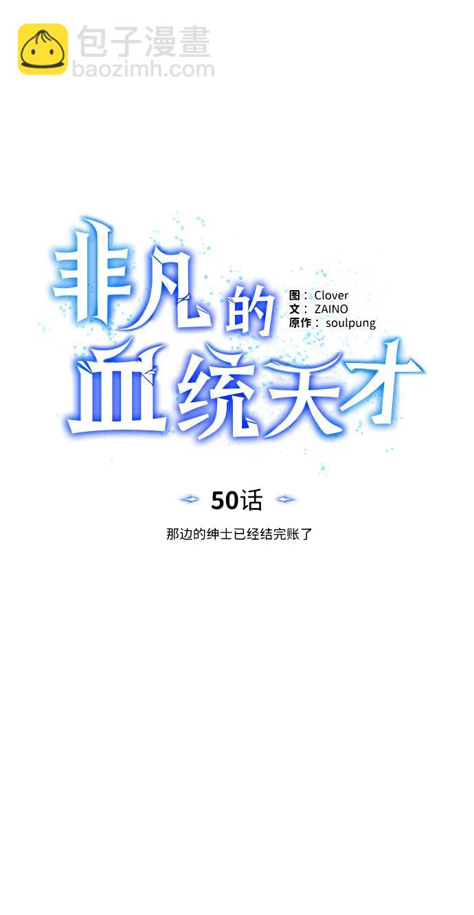 [第50话] 那边的绅士已经结完账了（第1季 最终话）21