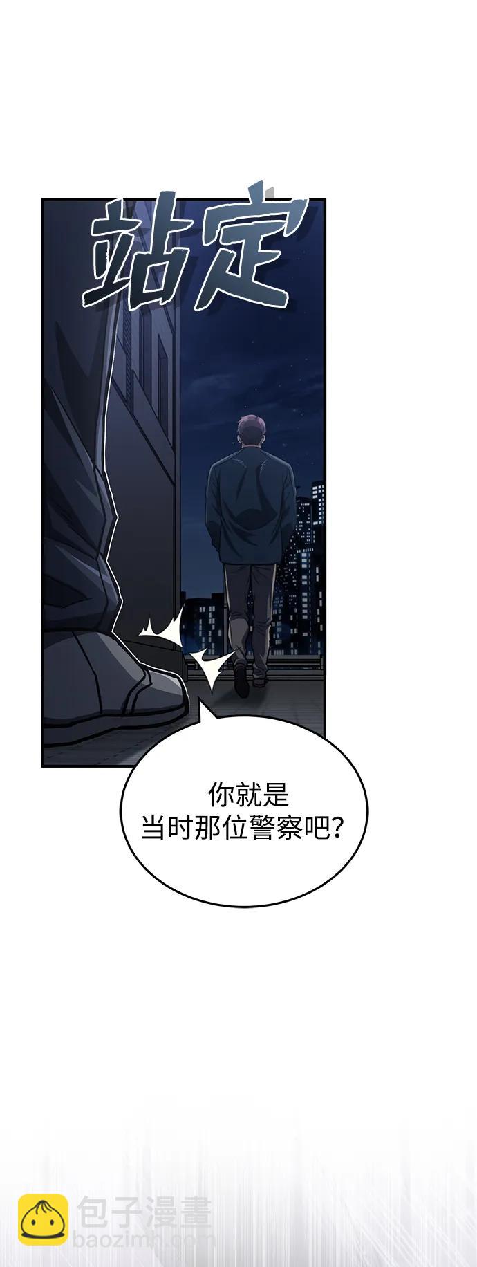 [第50话] 那边的绅士已经结完账了（第1季 最终话）23