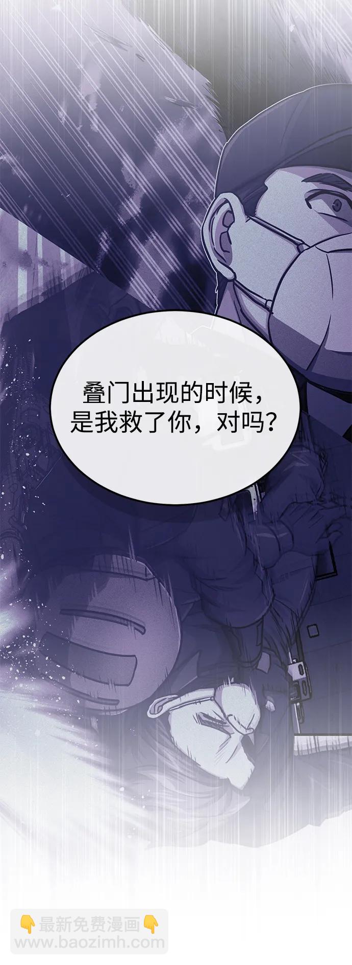 [第50话] 那边的绅士已经结完账了（第1季 最终话）24