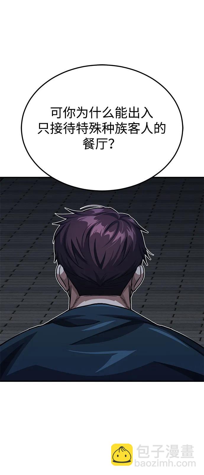[第50话] 那边的绅士已经结完账了（第1季 最终话）26
