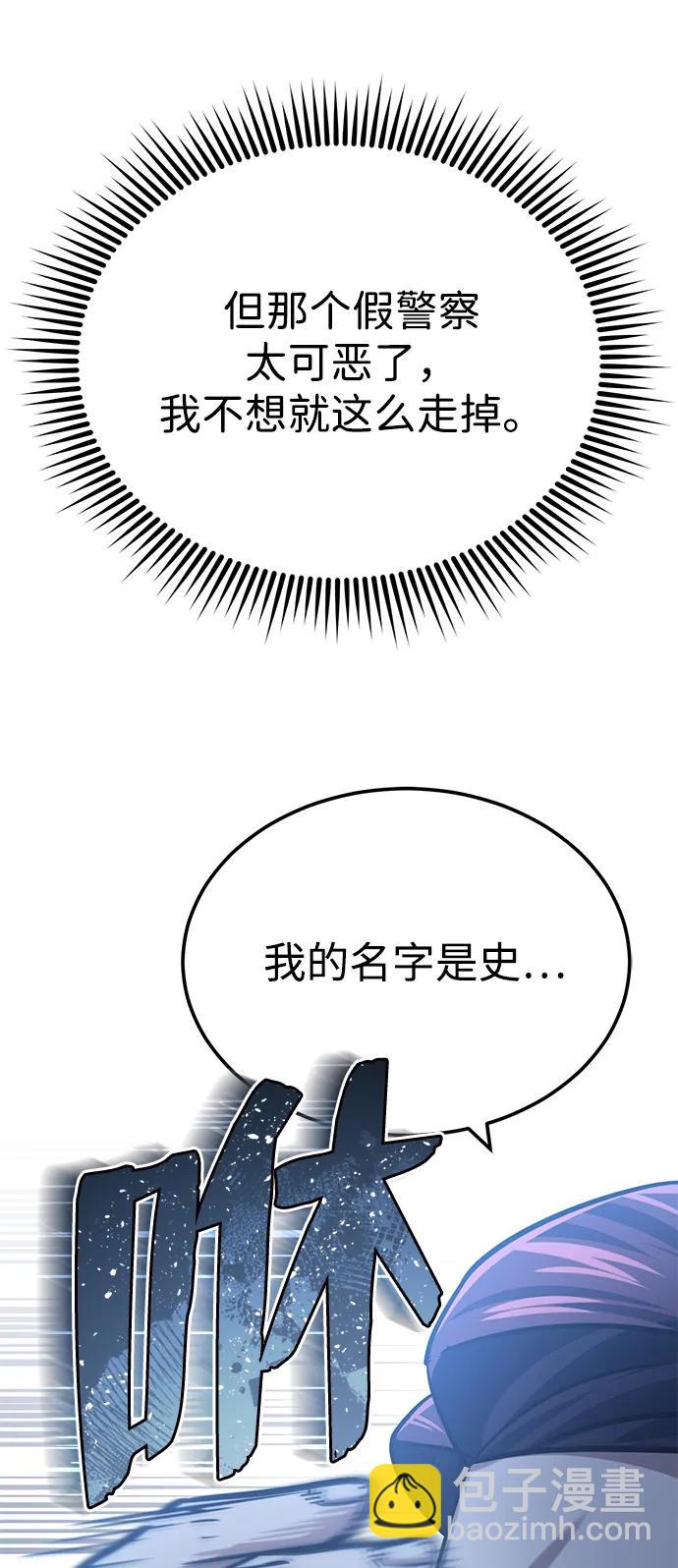 [第50话] 那边的绅士已经结完账了（第1季 最终话）35