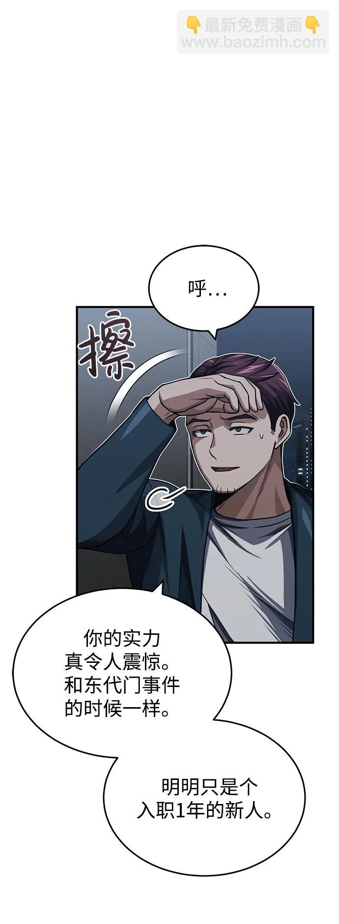 [第50话] 那边的绅士已经结完账了（第1季 最终话）43