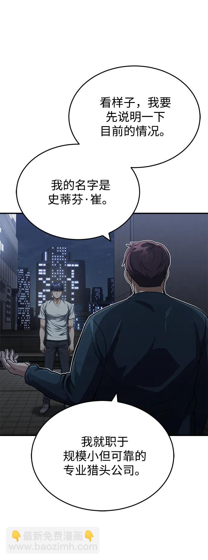 [第50话] 那边的绅士已经结完账了（第1季 最终话）44