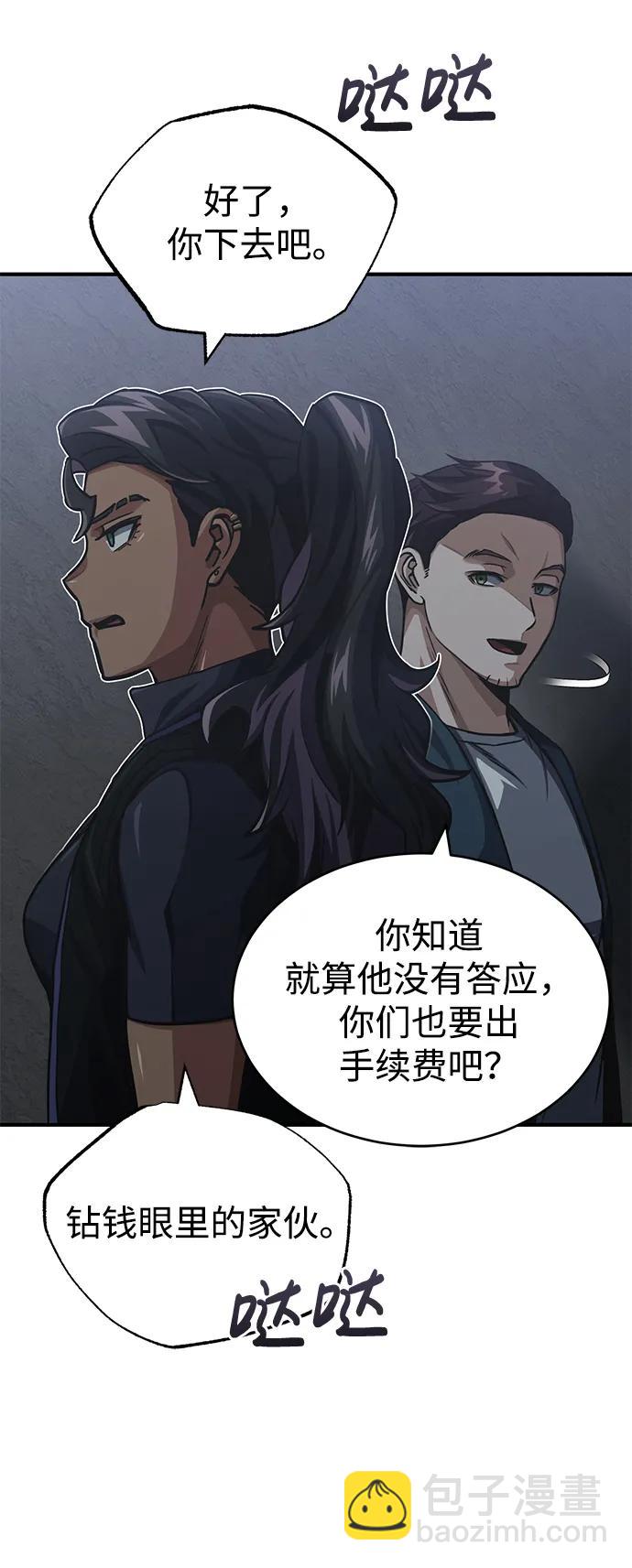 [第50话] 那边的绅士已经结完账了（第1季 最终话）48