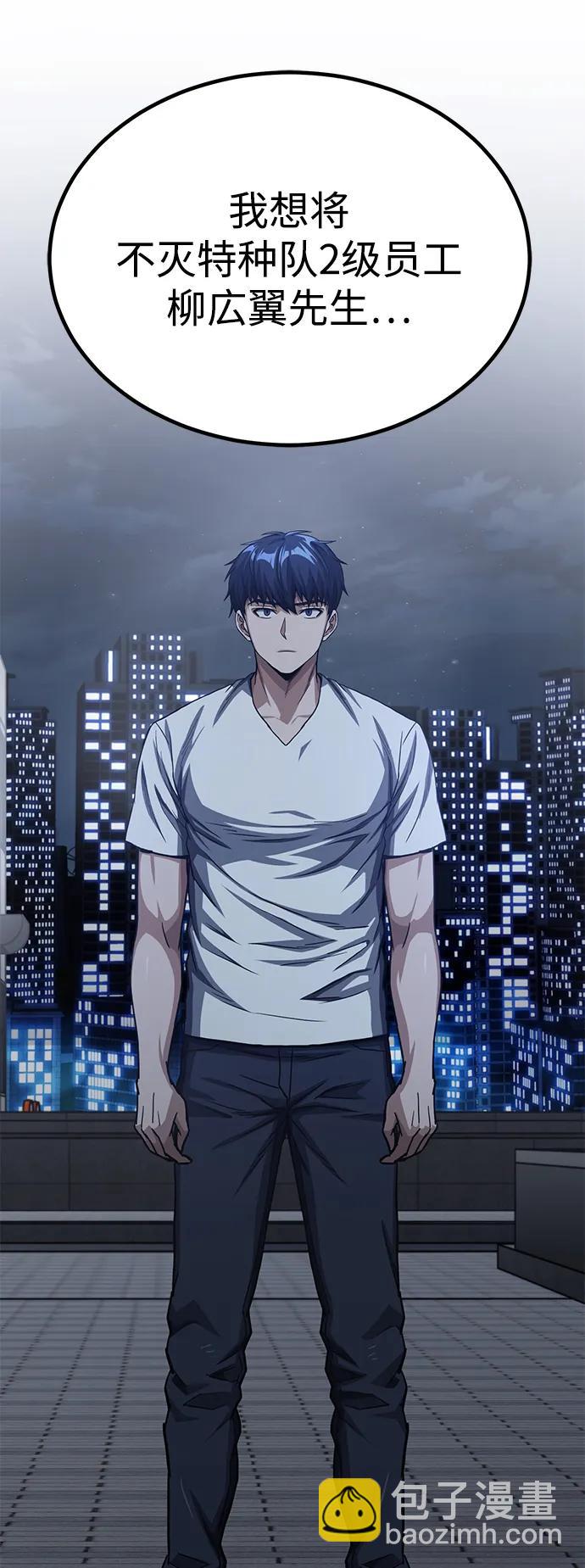 [第50话] 那边的绅士已经结完账了（第1季 最终话）50