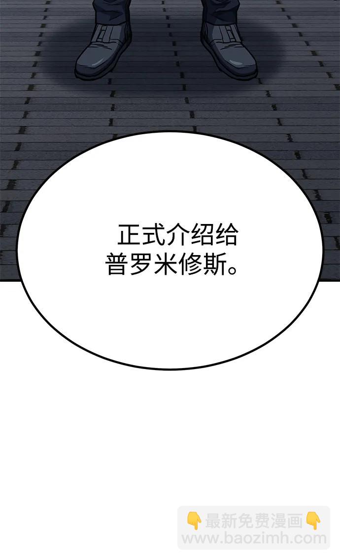 [第50话] 那边的绅士已经结完账了（第1季 最终话）51