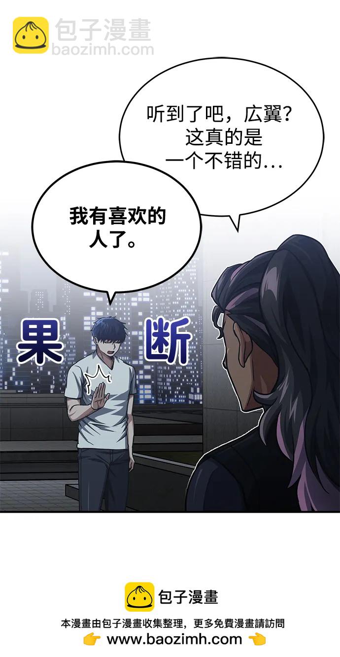 [第50话] 那边的绅士已经结完账了（第1季 最终话）53