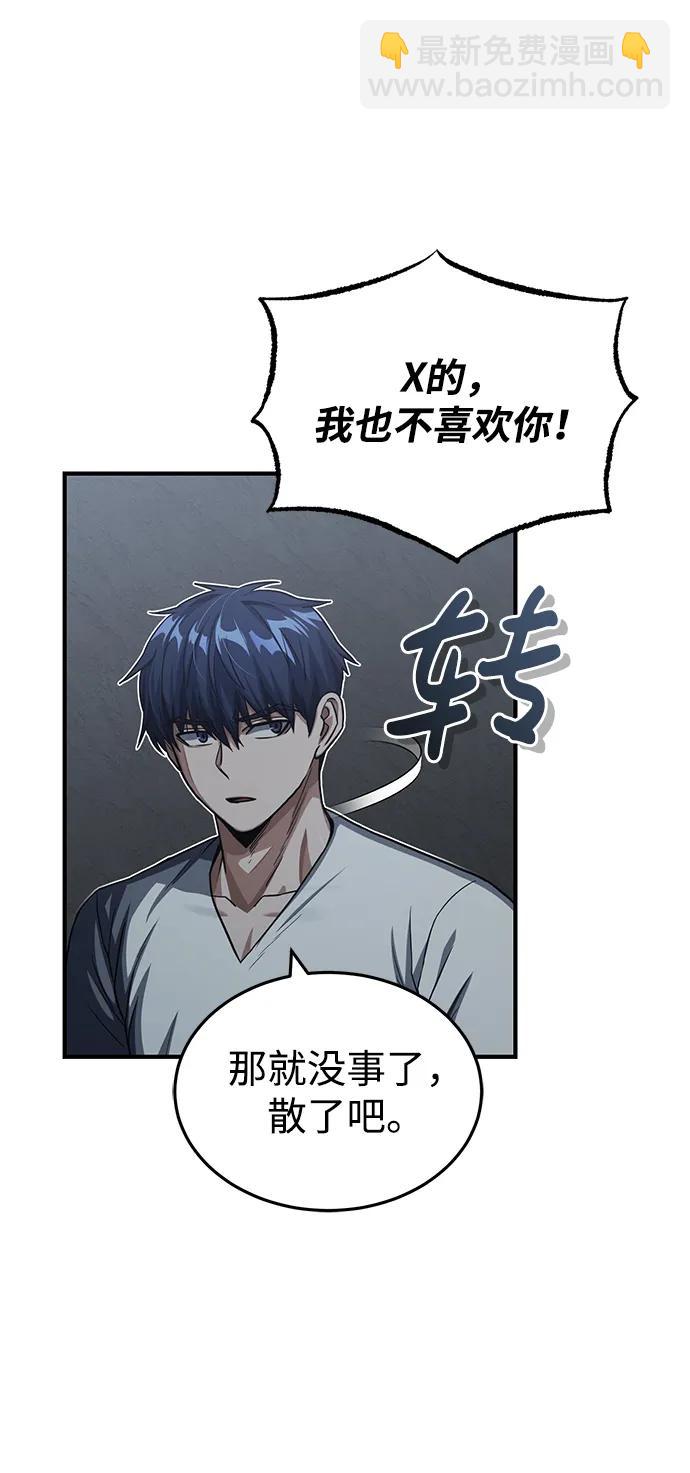 [第50话] 那边的绅士已经结完账了（第1季 最终话）54
