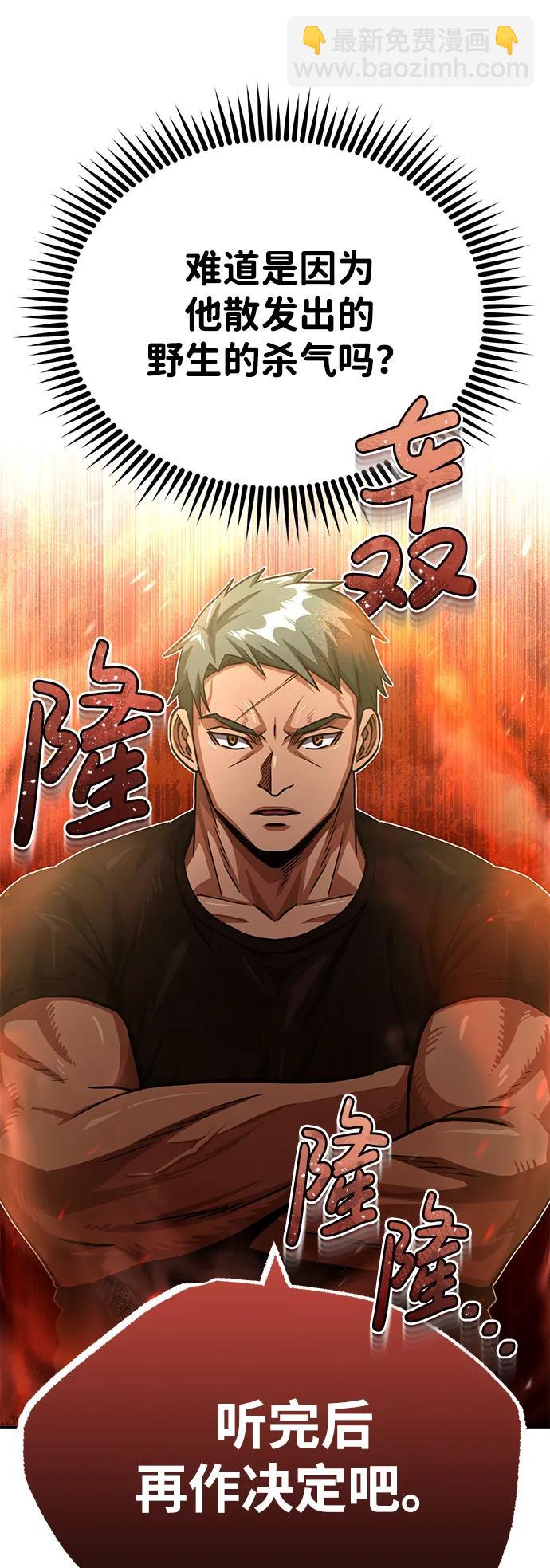 [第50话] 那边的绅士已经结完账了（第1季 最终话）57