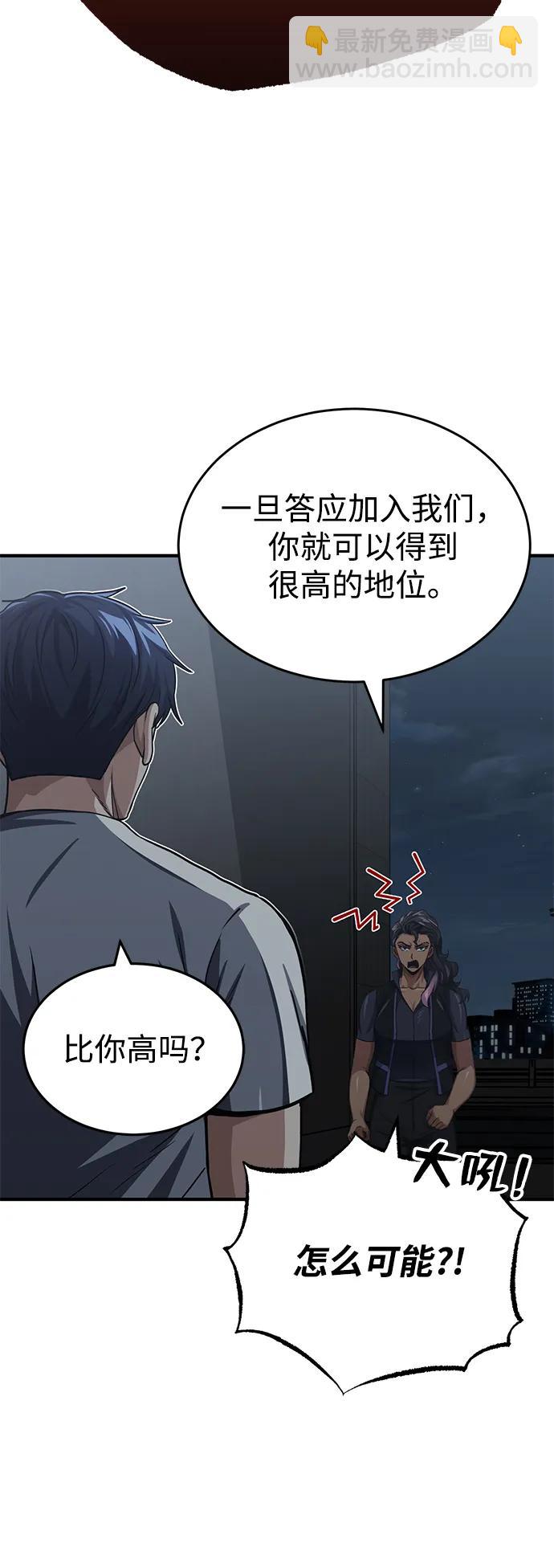 [第50话] 那边的绅士已经结完账了（第1季 最终话）58