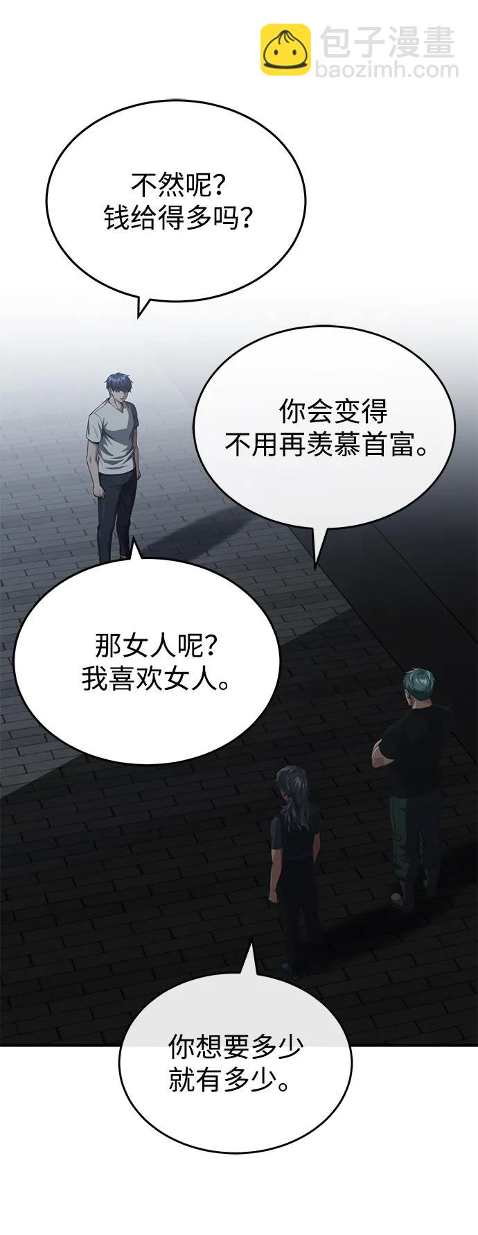 [第50话] 那边的绅士已经结完账了（第1季 最终话）59