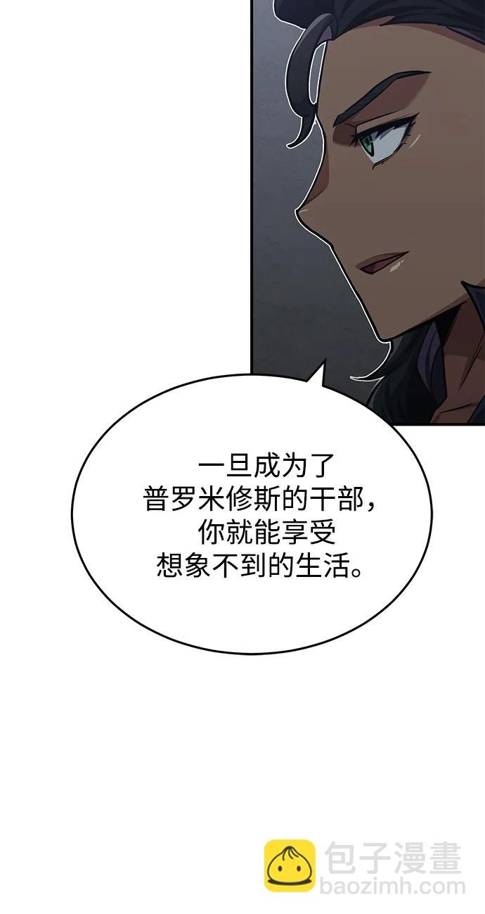 [第50话] 那边的绅士已经结完账了（第1季 最终话）61