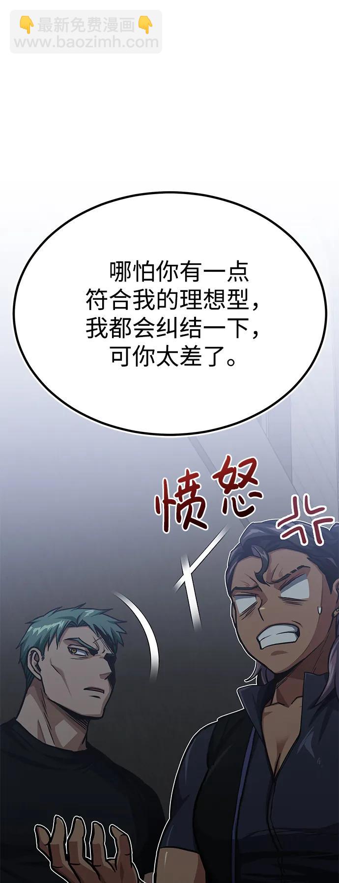 [第50话] 那边的绅士已经结完账了（第1季 最终话）63