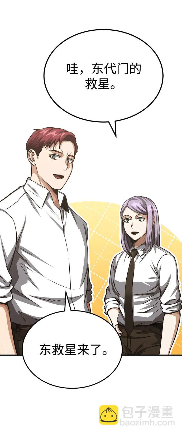 [第50话] 那边的绅士已经结完账了（第1季 最终话）69