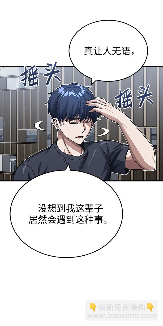 [第50话] 那边的绅士已经结完账了（第1季 最终话）74
