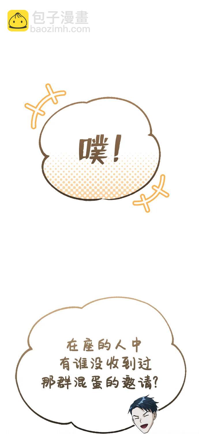 [第50话] 那边的绅士已经结完账了（第1季 最终话）76