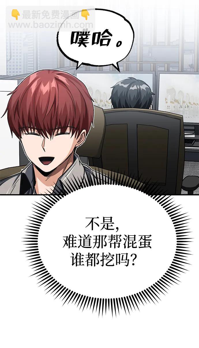 [第50话] 那边的绅士已经结完账了（第1季 最终话）77