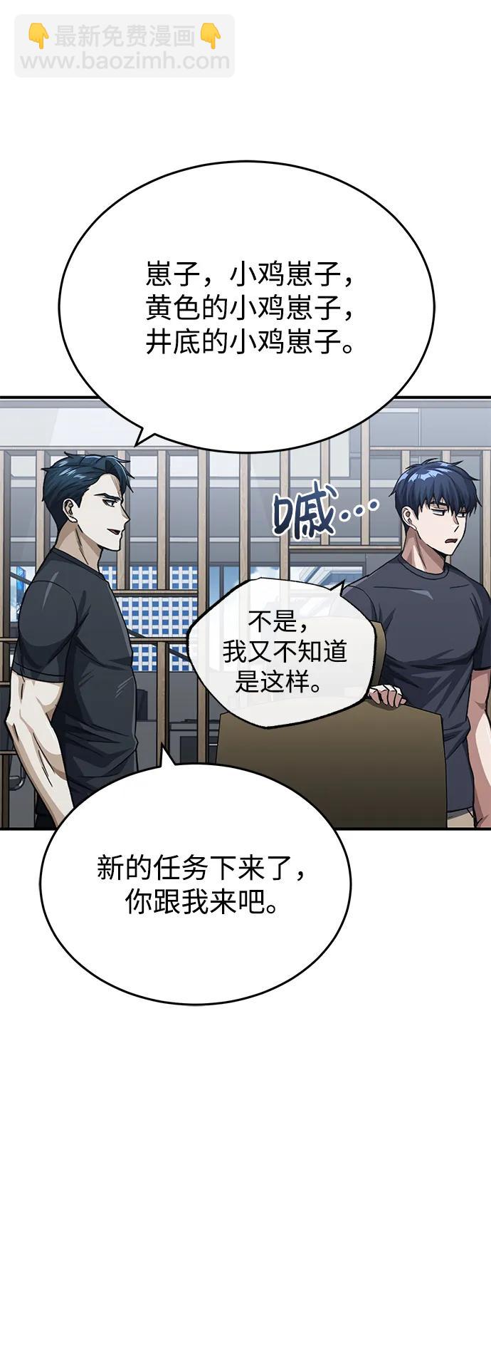 [第50话] 那边的绅士已经结完账了（第1季 最终话）78