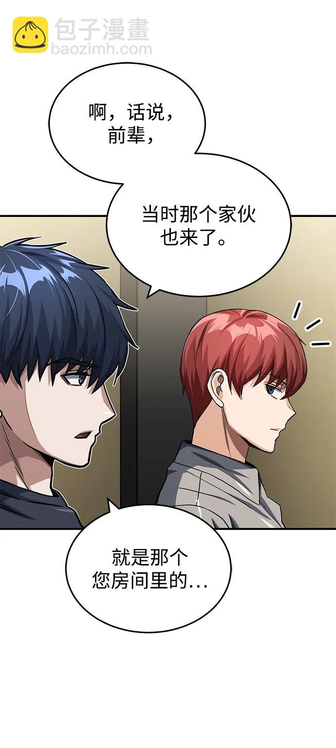 [第50话] 那边的绅士已经结完账了（第1季 最终话）80