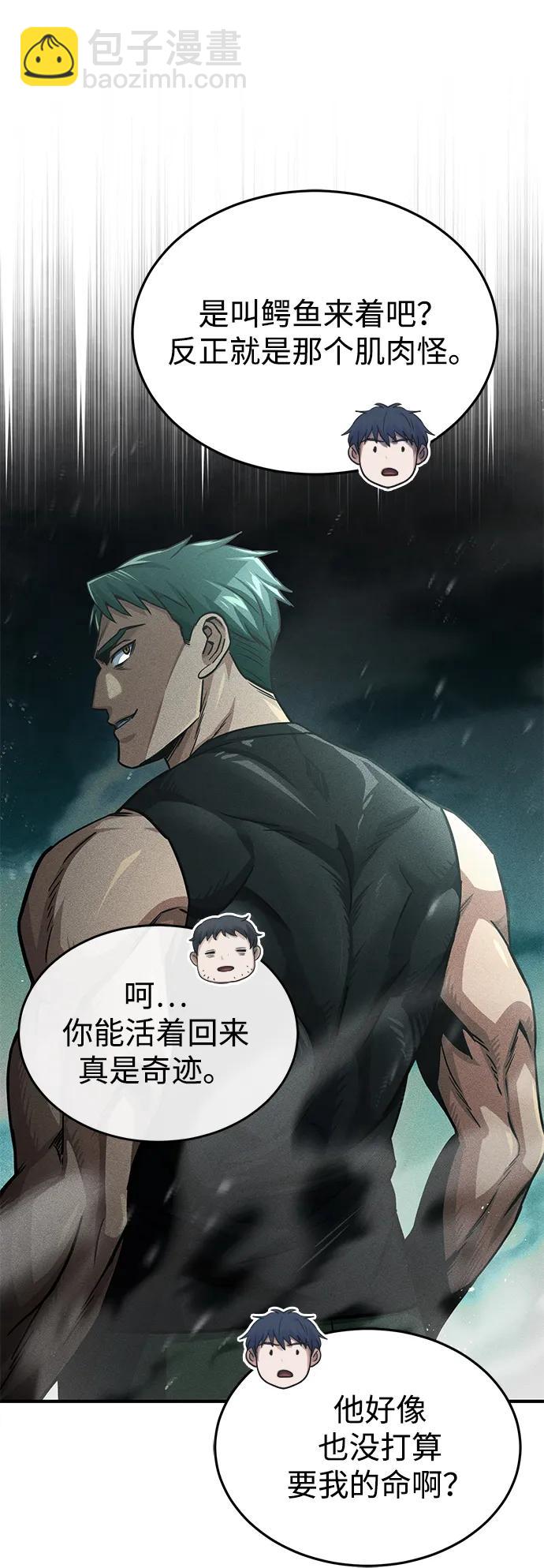[第50话] 那边的绅士已经结完账了（第1季 最终话）83