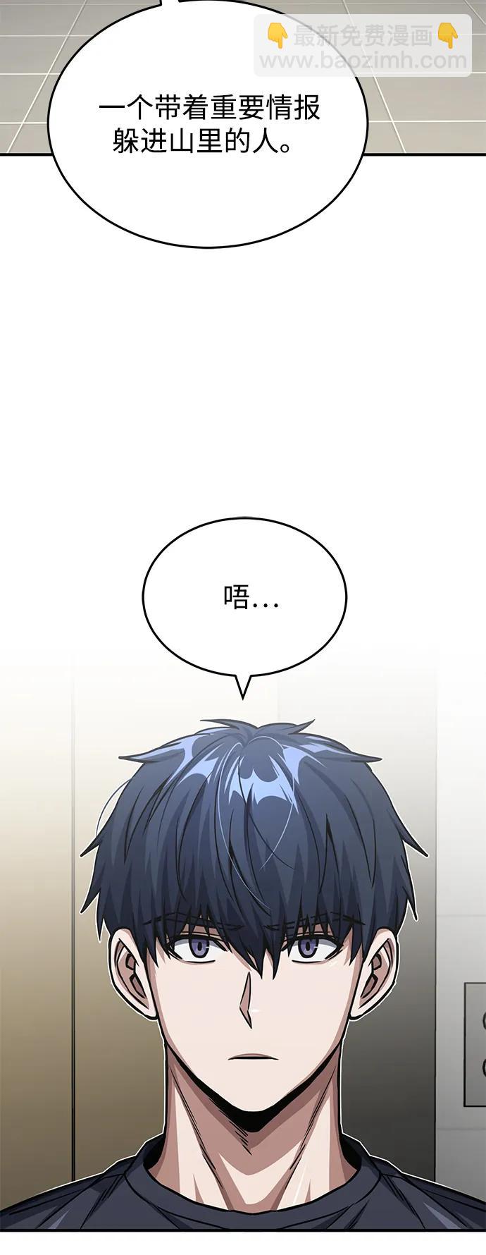 [第50话] 那边的绅士已经结完账了（第1季 最终话）86