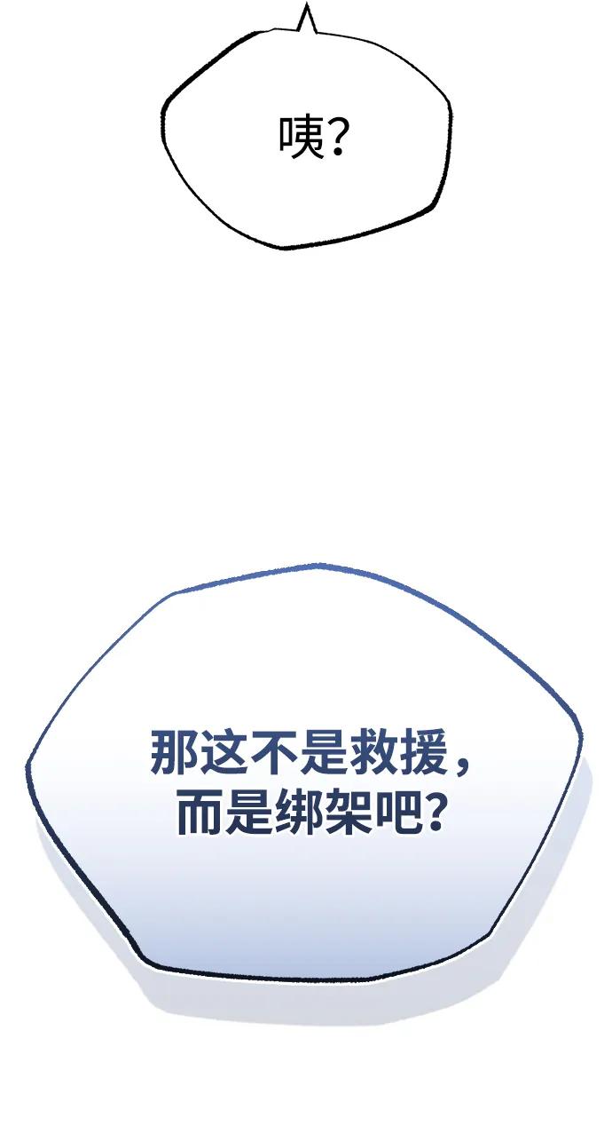 [第50话] 那边的绅士已经结完账了（第1季 最终话）87