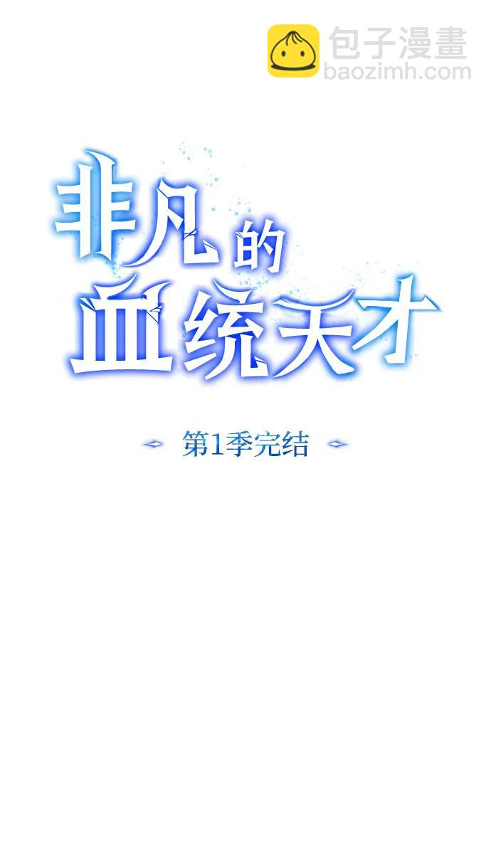 [第50话] 那边的绅士已经结完账了（第1季 最终话）89