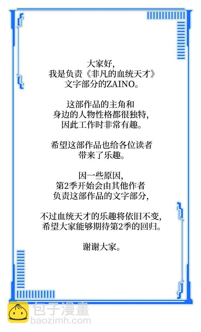 [第50话] 那边的绅士已经结完账了（第1季 最终话）90