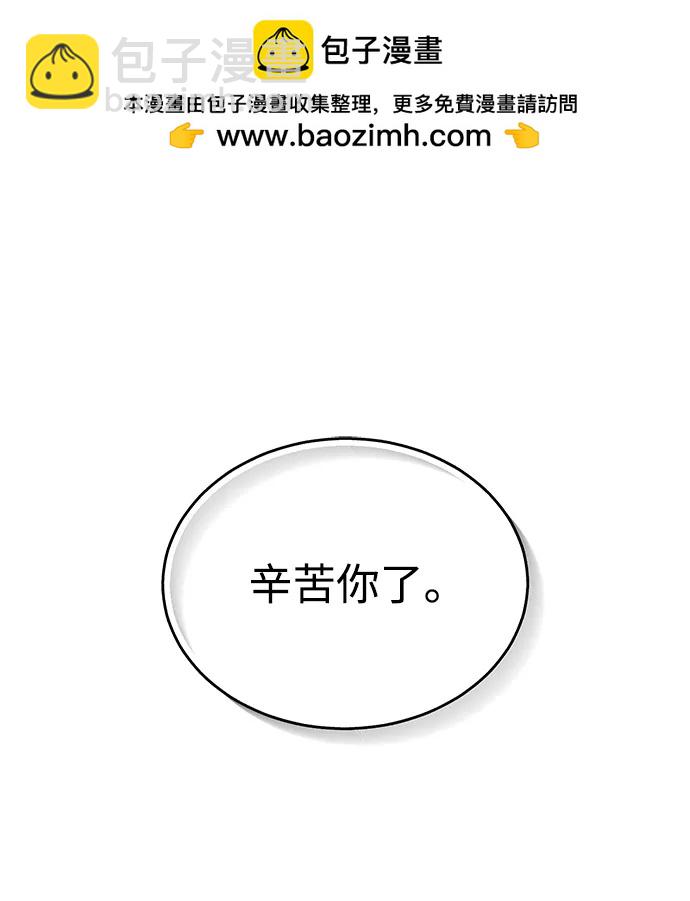 [第61话] 我什么时候能下班1