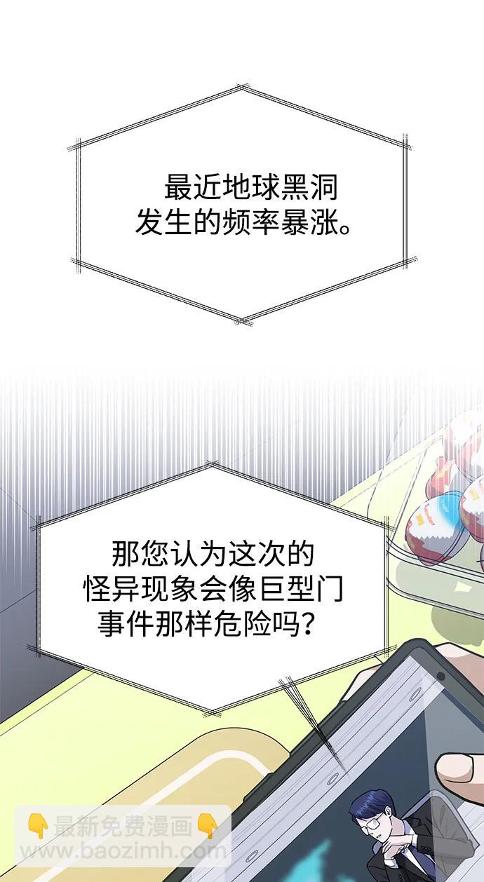 [第61话] 我什么时候能下班12